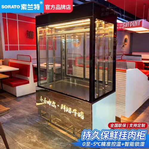 挂肉柜商用立式鲜切牛羊肉冷藏保鲜展示柜风冷四面玻璃排酸吊肉柜