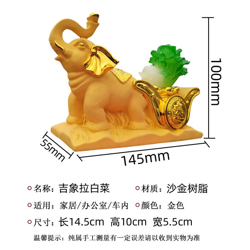 大象汽车摆件绒沙金工艺品发财象拉白菜车内装饰用品高档车载摆设