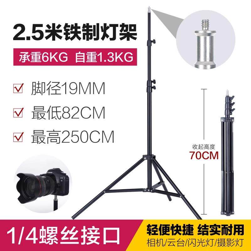 锐鹰摄影摄像三脚灯架LED补光灯影室影棚闪光灯外拍脚架加厚加粗