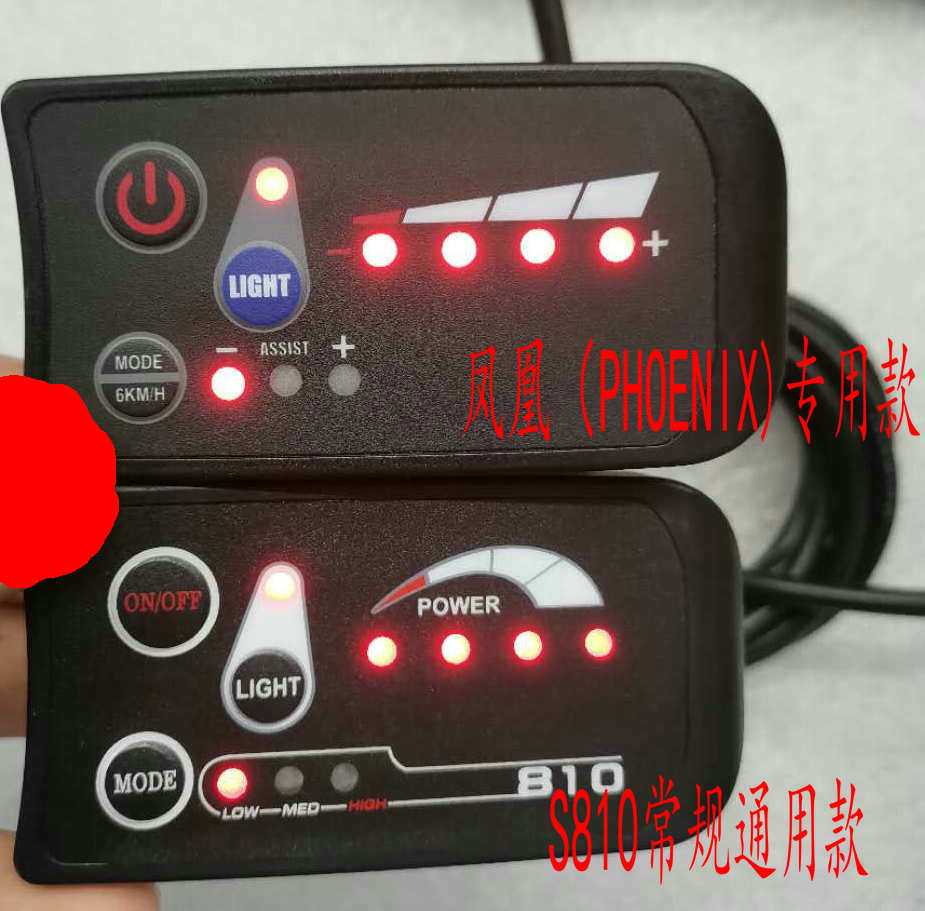 电动自行车仪表S810调速开关凤凰永久蓝岛锂电车仪表配件36V48V