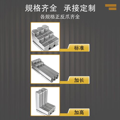 手动卡爪三爪卡盘硬爪80 100  125 160 200 250 320卡盘爪正反爪