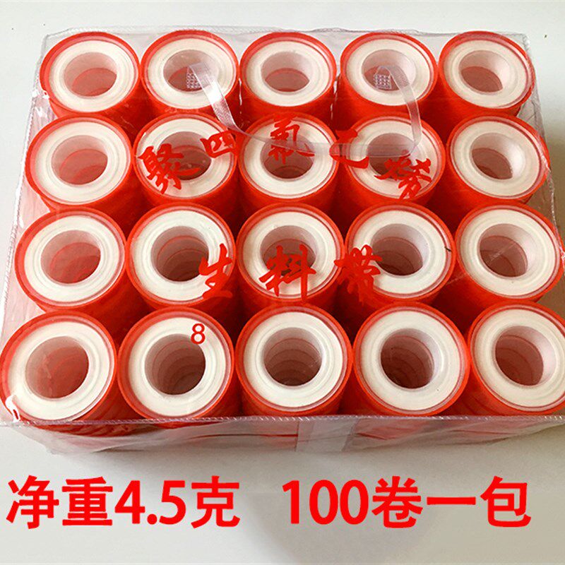 生料带包邮免运费100个水管生胶带密封厂家直销100卷水胶布