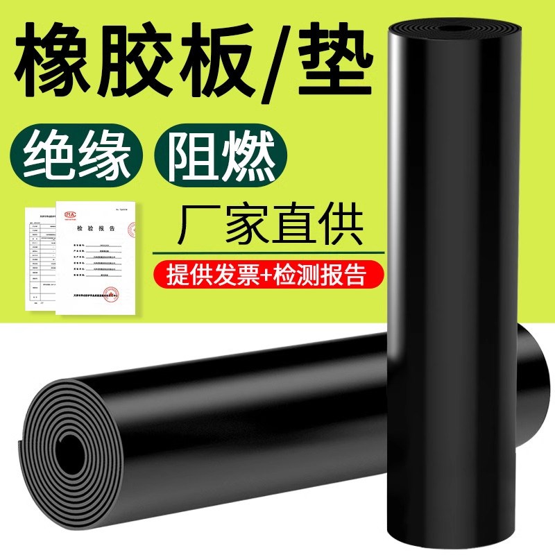黑色橡胶板高压绝缘橡胶垫地面防静电皮垫配电室铺地垫10kv配电房