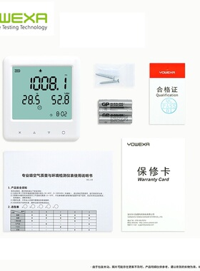 宇问YEM-70L精密温湿度计大气压力仪表温湿度记录仪实验室高精度