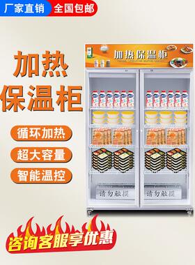 加热柜商用保温热牛奶饮料食品外卖饭盒熟食暖柜大型展示柜保温柜