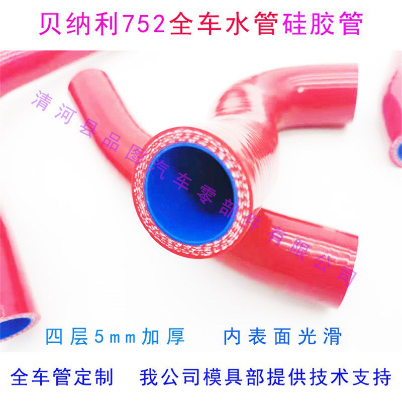 贝纳利BJ750GS/752S进出水管发动机冷却三通改装耐高温硅胶管