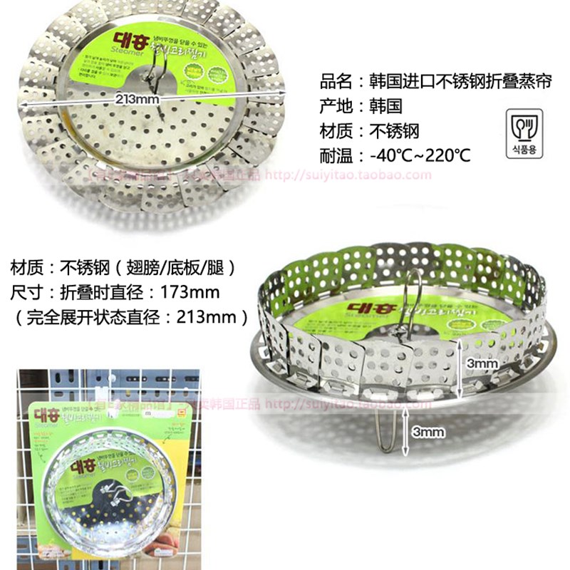 韩国进口折叠不锈钢蒸格架电饭锅小蒸笼馒头蒸帘提手笼屉沥水果盘