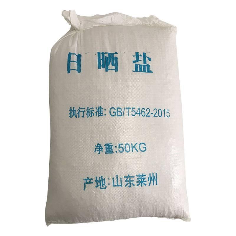 工业盐50公斤中盐盐雾测试氯化钠日晒盐粗盐锅炉水处理软化雪景盐
