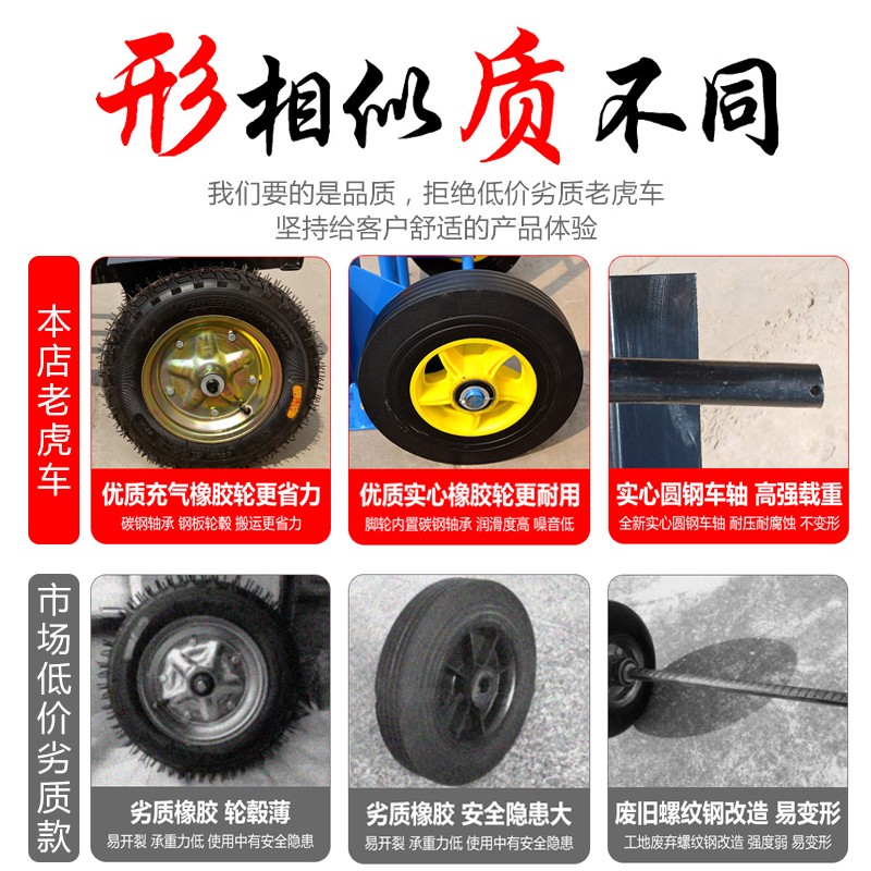 老虎车两轮手推车货拉货搬运车农用拖车家用小推车载重王手拉车强