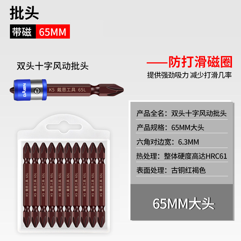 电动螺丝刀批头十字头电批高硬强磁双截棍K5套装手电钻披头强磁圈