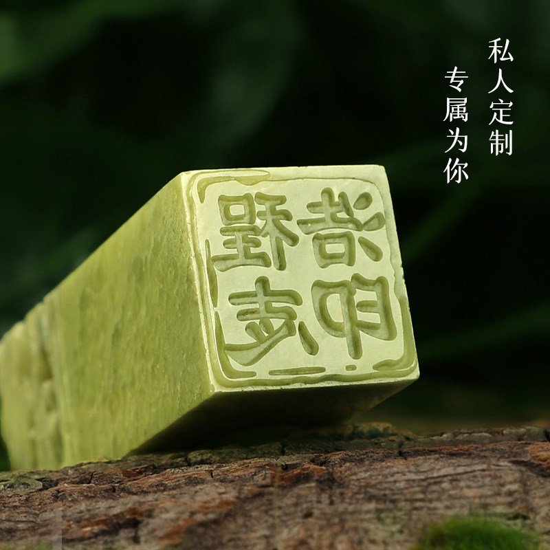 印章定刻姓名青田石龙凤篆刻定做盖章书画藏书送礼物文创新刻章寿