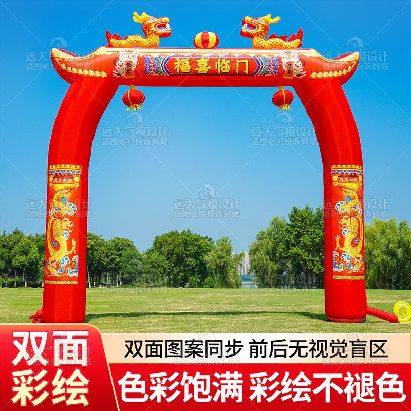夜光婚庆充气拱门开业彩绘双面门庭庆典气模双龙财神立柱彩虹气柱