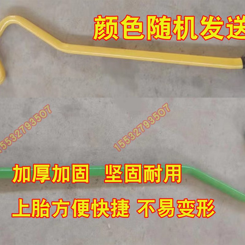 大小货车真空胎工具大耙配件手动扒胎上胎弯钩撬铲撬棒拆轮胎汽修