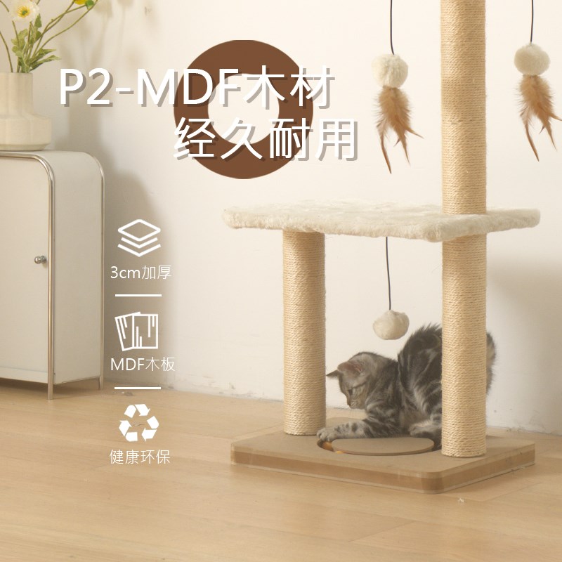 剑麻猫爬架猫抓柱多种功能可抓可睡轨道球猫抓板不占地一体猫爬架