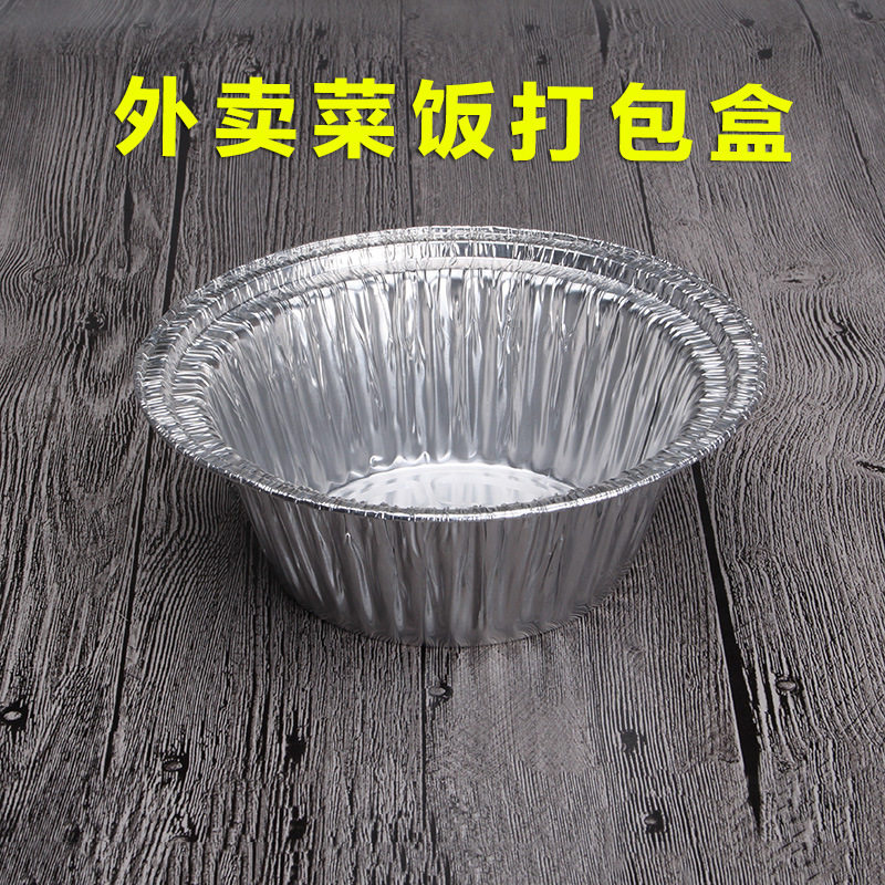 全自动智能煲仔饭机商用锡箔碗铝箔碗外卖打包锡纸碗餐盒饭盒铝煲