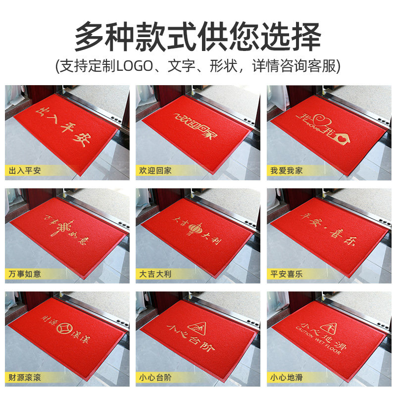 出入平安门垫门口防滑垫进门家用脚垫入户门地垫丝圈红色入门地毯