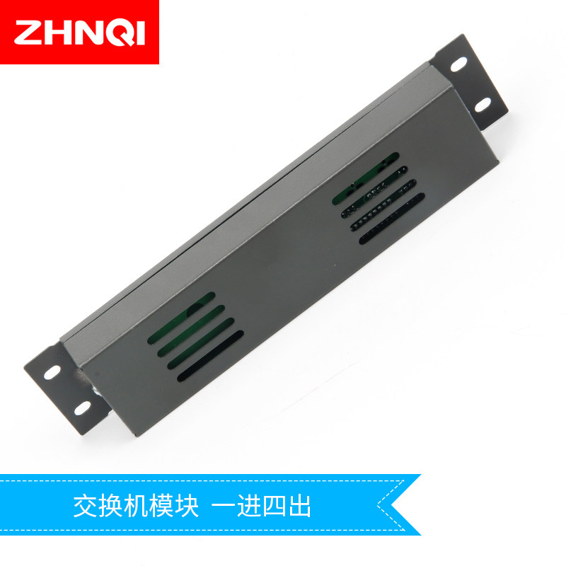 SWT5家用多媒体信息箱弱电箱网络交换机模块一进四出五口共享上网
