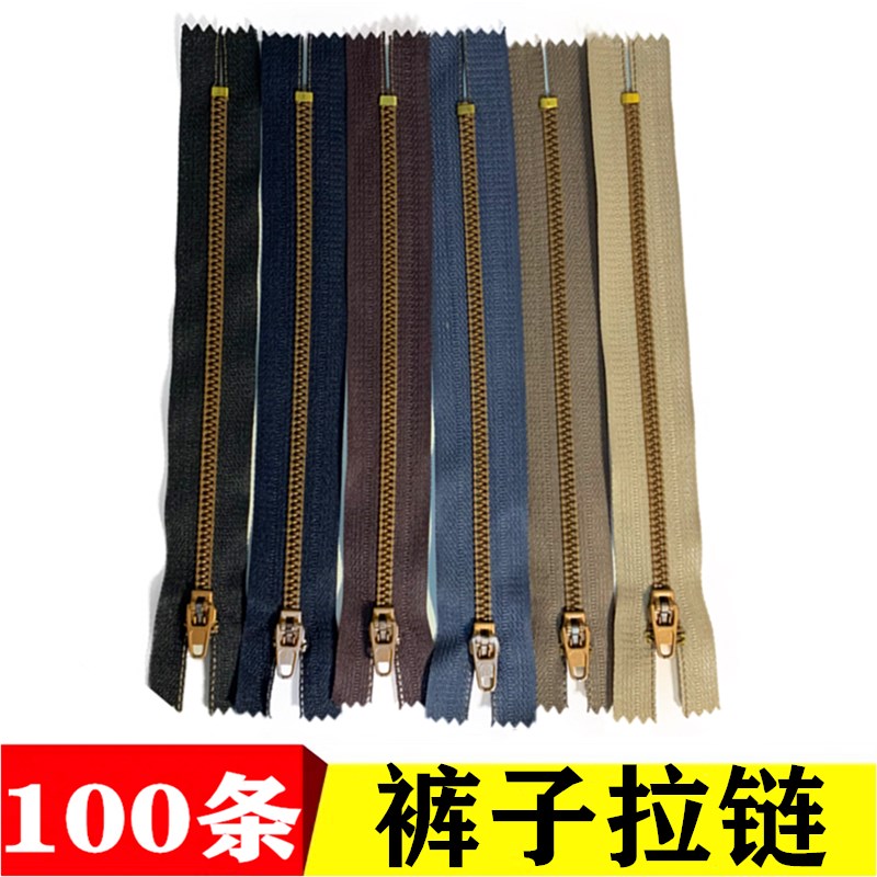 裤子门襟拉链4号 牛仔裤拉链防开18cm 塑料拉链 树脂拉锁拉链配件