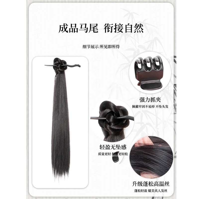 新中式假发马尾轻国风发簪丸子一体抓夹古风发饰汉服旗袍假发辫子