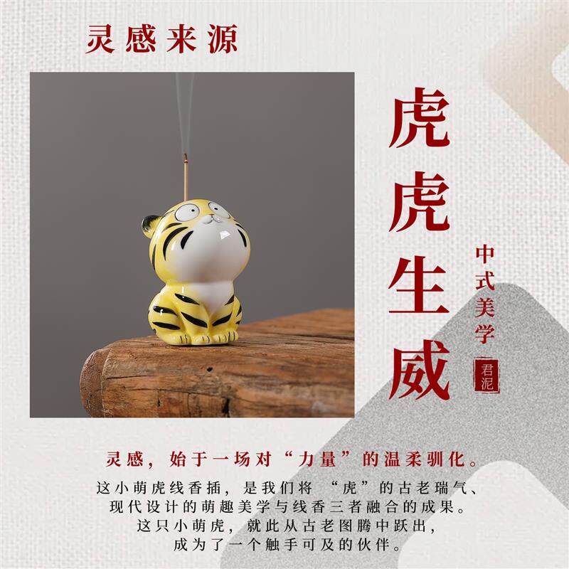 可爱陶瓷手绘虎虎生威线香香插香座家用熏香创意书房摆件治愈香炉