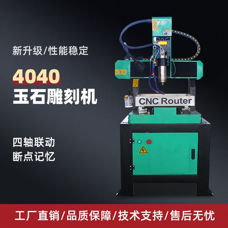 玉石雕刻机小型全自动cnc数控石材金属模具手把件木头立体精雕机