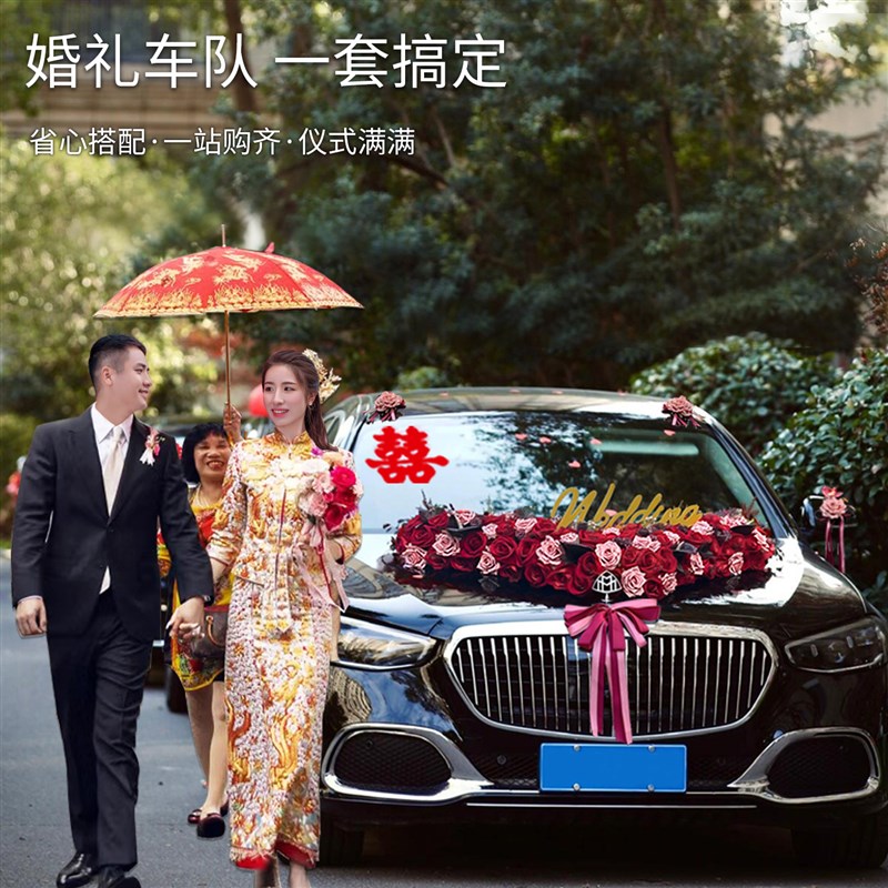 婚车装饰车头花高级感车队拉花主车大v仿真花结婚头车花吸盘全套