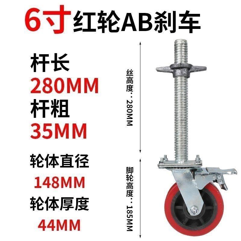 移动鹰架轮子6寸8寸专用加长杆手脚架煞车万向轮可升降调节脚轮