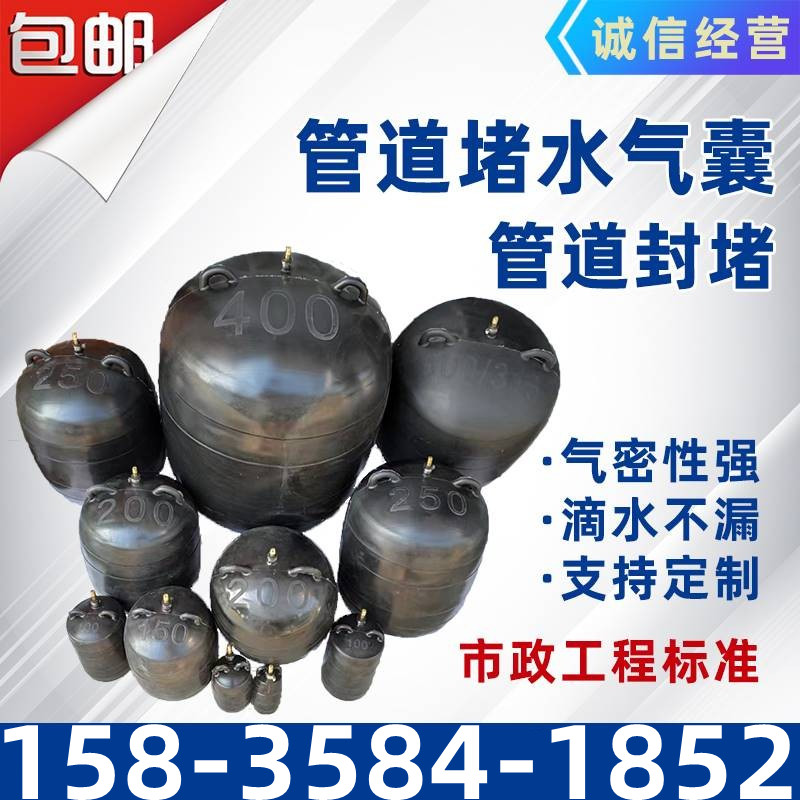 下水道封堵止水橡胶堵漏气囊堵水市政闭水试验堵水气囊管道污水堵