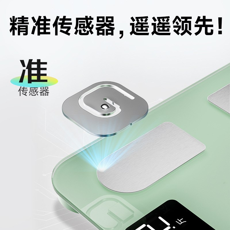 智能体重秤家用精准电子称高精度蓝牙减脂健康秤人体体脂秤市斤