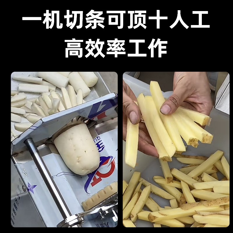 电动薯条机 电动切条 切土豆黄瓜萝卜洋葱茄子条机商用推长条机