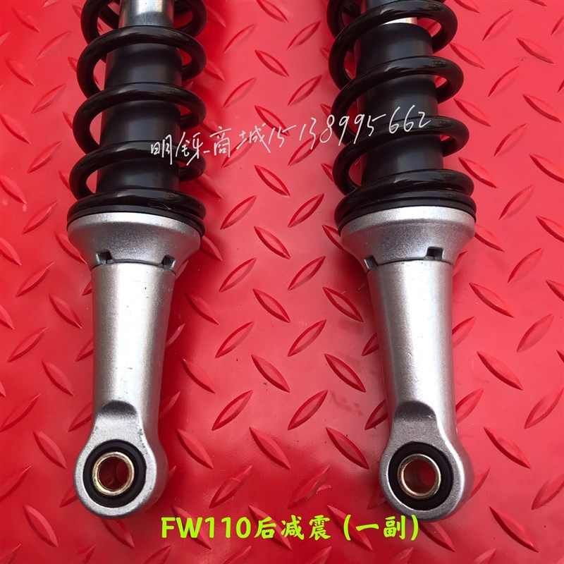 适用铃木畅迪FW11O弯梁摩托车SR110后减震器后避震器后叉左右减震