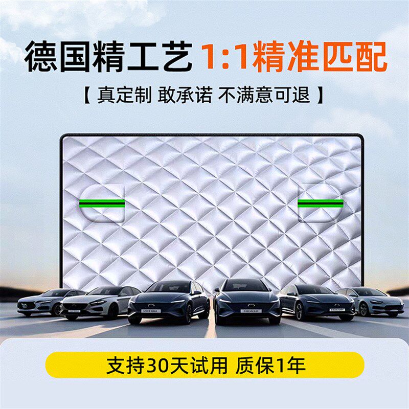 汽车遮雪挡前挡风玻璃防霜防雪防冻罩冬天用车罩盖布冬季加厚车衣