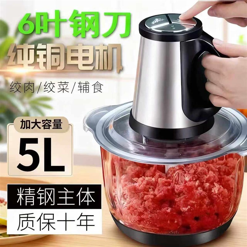 2025新款绞肉机家用小型电动绞馅绞菜机多功能搅肉机商用蒜泥碎肉