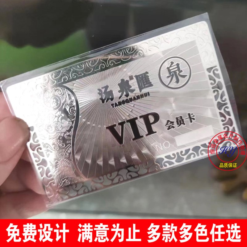 金属名片制作金属卡定制定做订高档美容金卡会员卡储值镂空黑金箔