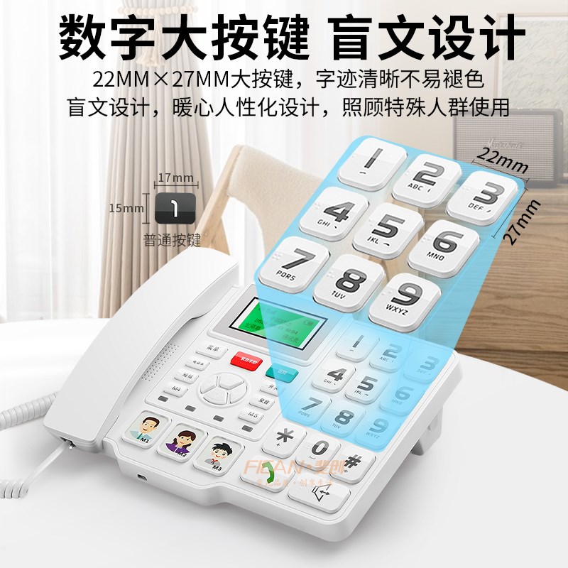 全网通4G无线插卡电话机家用老人固话座机紧急求助大按键大声音