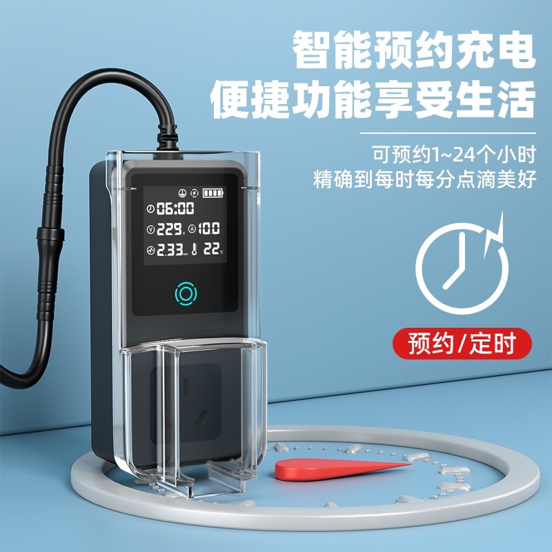 新能源汽车专用接地宝智能免地线充电转换器防水防尘通用