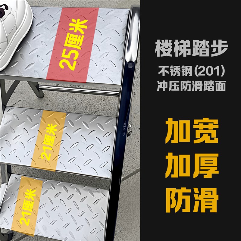 不锈钢折叠梯子工业折叠踏步台阶梯多功能梯子登高楼梯靠墙折叠梯