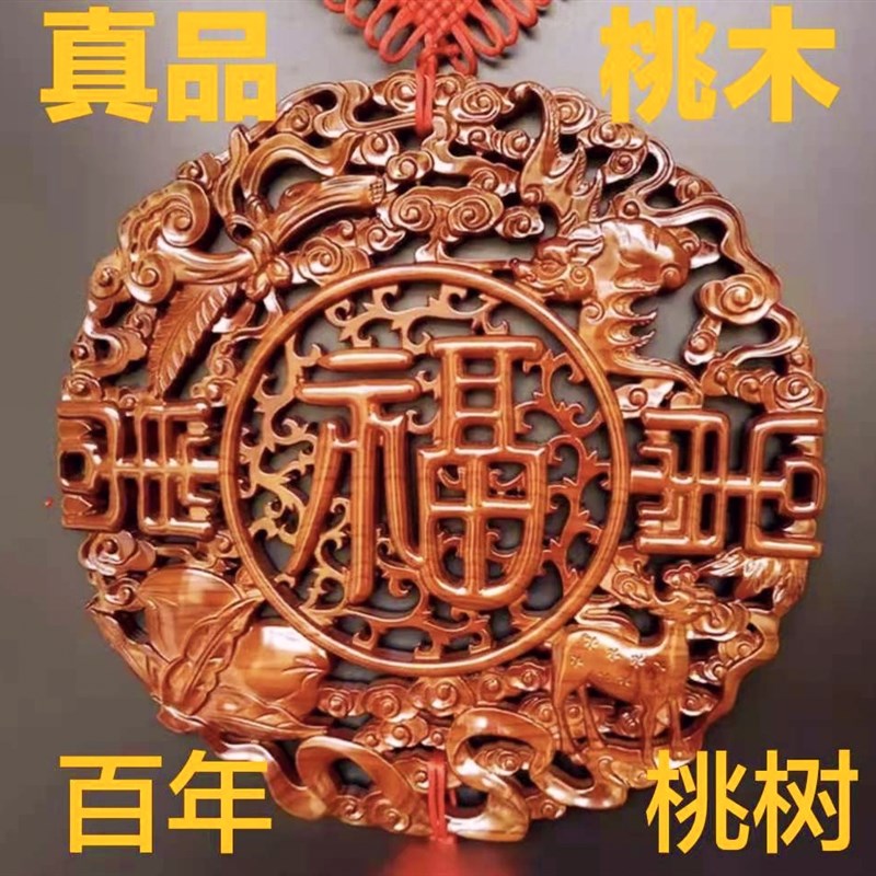 桃木剑中国结实木雕刻福字宝宝挂件客厅办公室摆件纳福家居装饰