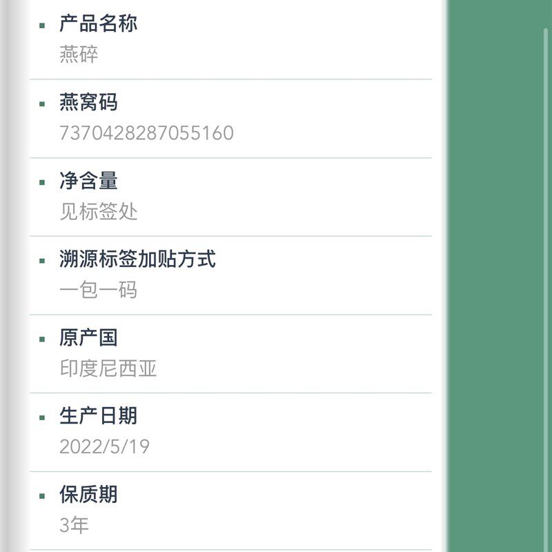 电商专用燕窝溯源码企业码不干胶粘贴一盏一码圆形标签自粘防水