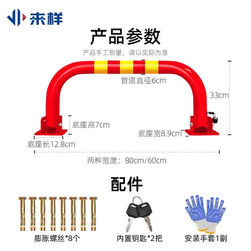 龙门车位锁车位锁车位锁单杠双杠防占位车位锁私人车位防撞抗压