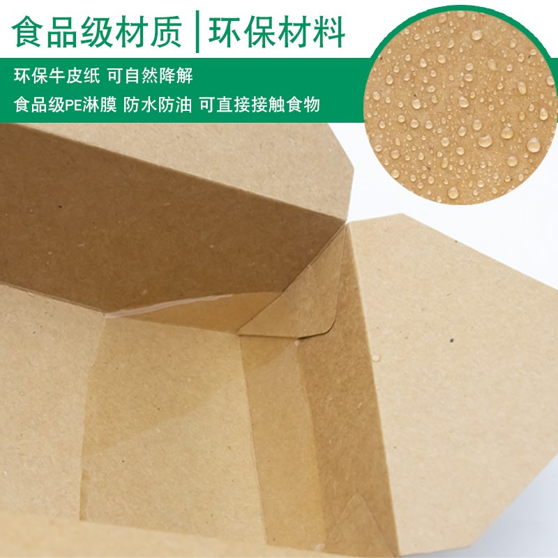 一次性牛皮纸打包盒餐盒外送饭盒炒饭炸鸡纸盒子沙拉便当野餐饭盒