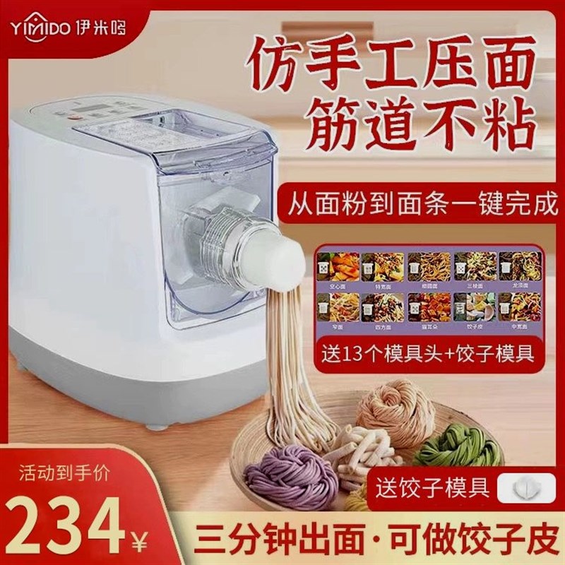 新型全自动制面机面条机家用小型制面机压面和面All水饺皮机
