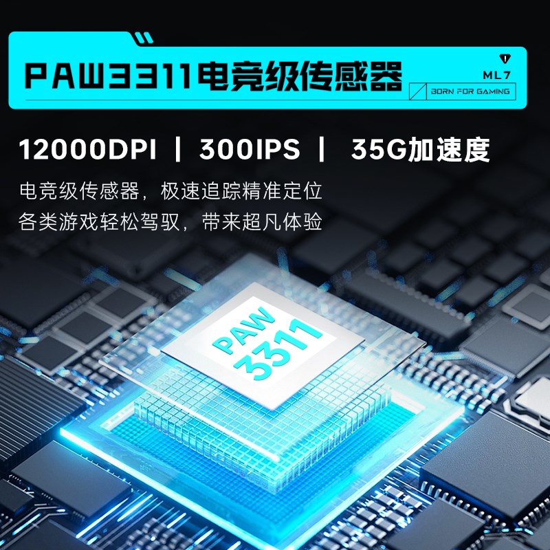 雷神ML7三模游戏鼠标电竞游戏2.4G充电底座RGB灯效12000DPI轻量化