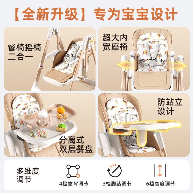 宝宝餐椅婴儿多功能座椅家用可折叠儿童餐桌椅摇椅二合一可坐可躺