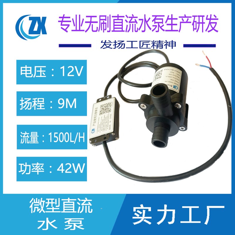 耐高温无刷直流水泵耐腐蚀潜水泵微型增压低噪音热水循环高扬程泵