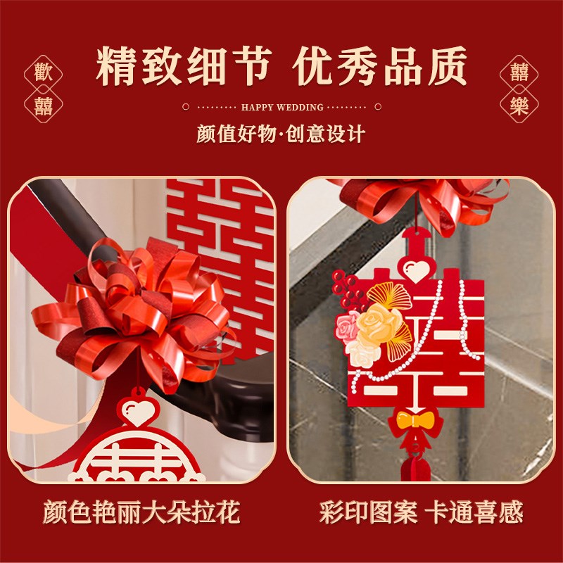 结婚楼梯扶手装饰女方婚礼男方婚房布置婚庆用品大全拉花彩带套装