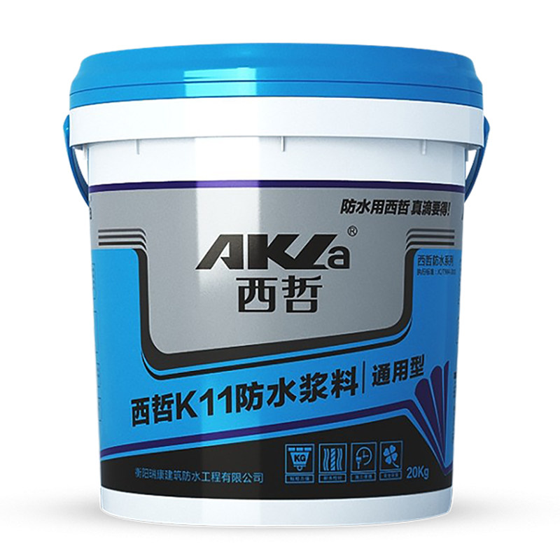 西哲K11防水涂料 卫生间厨房阳台防水材料内墙屋顶厕所补漏堵漏胶