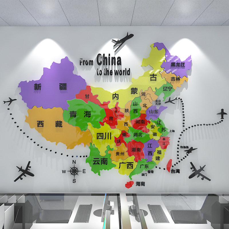 世界地图墙贴纸亚克力3d立体旅行社公司办公室学校文化背景墙装饰