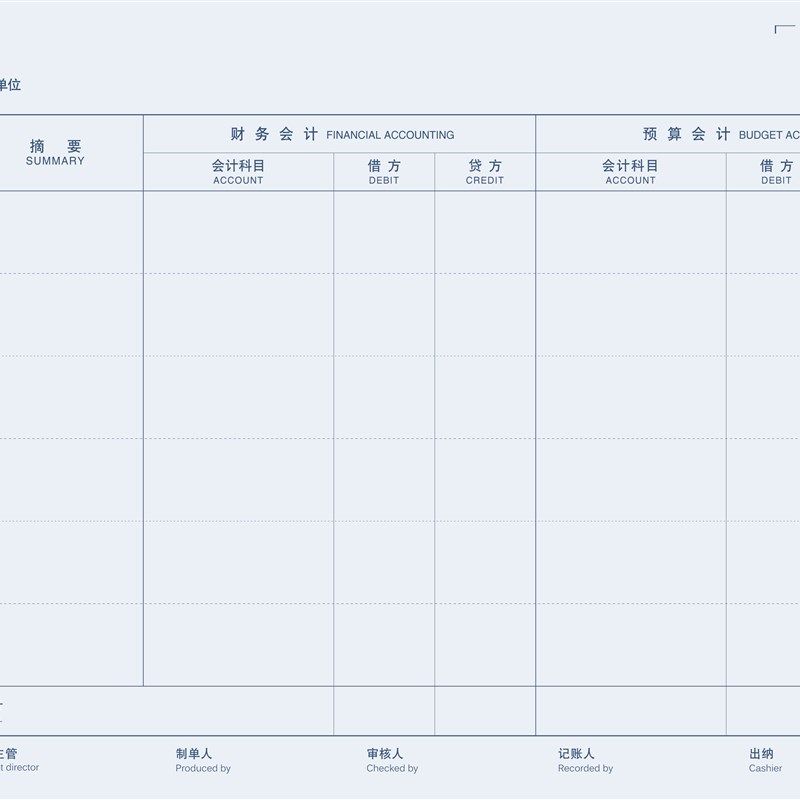 西玛A4平行记账凭证KPJ501新政府会计制度2019用友政务专用凭证纸