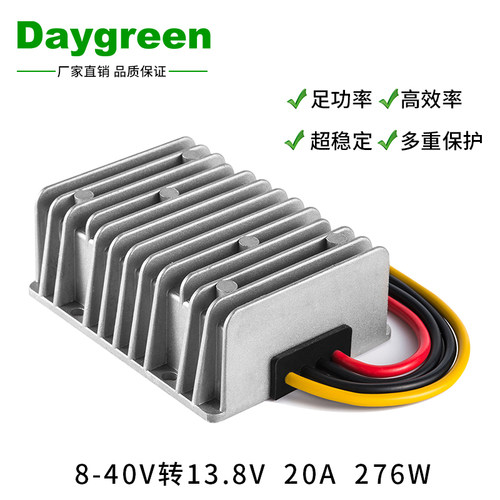 8-40V转13.8V稳压器12V24V28V转13.8VDC-DC车载电台稳压电源模块